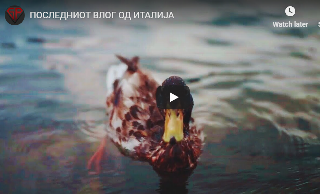 ПОСЛЕДНИОТ ВЛОГ ОД ИТАЛИЈА