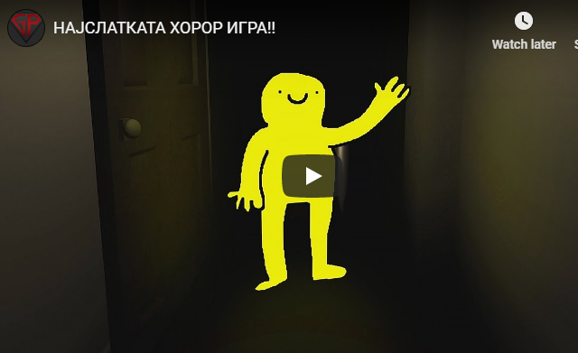 НАЈСЛАТКАТА ХОРОР ИГРА!!