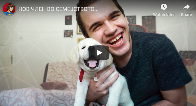 НОВ ЧЛЕН ВО СЕМЕЈСТВОТО...