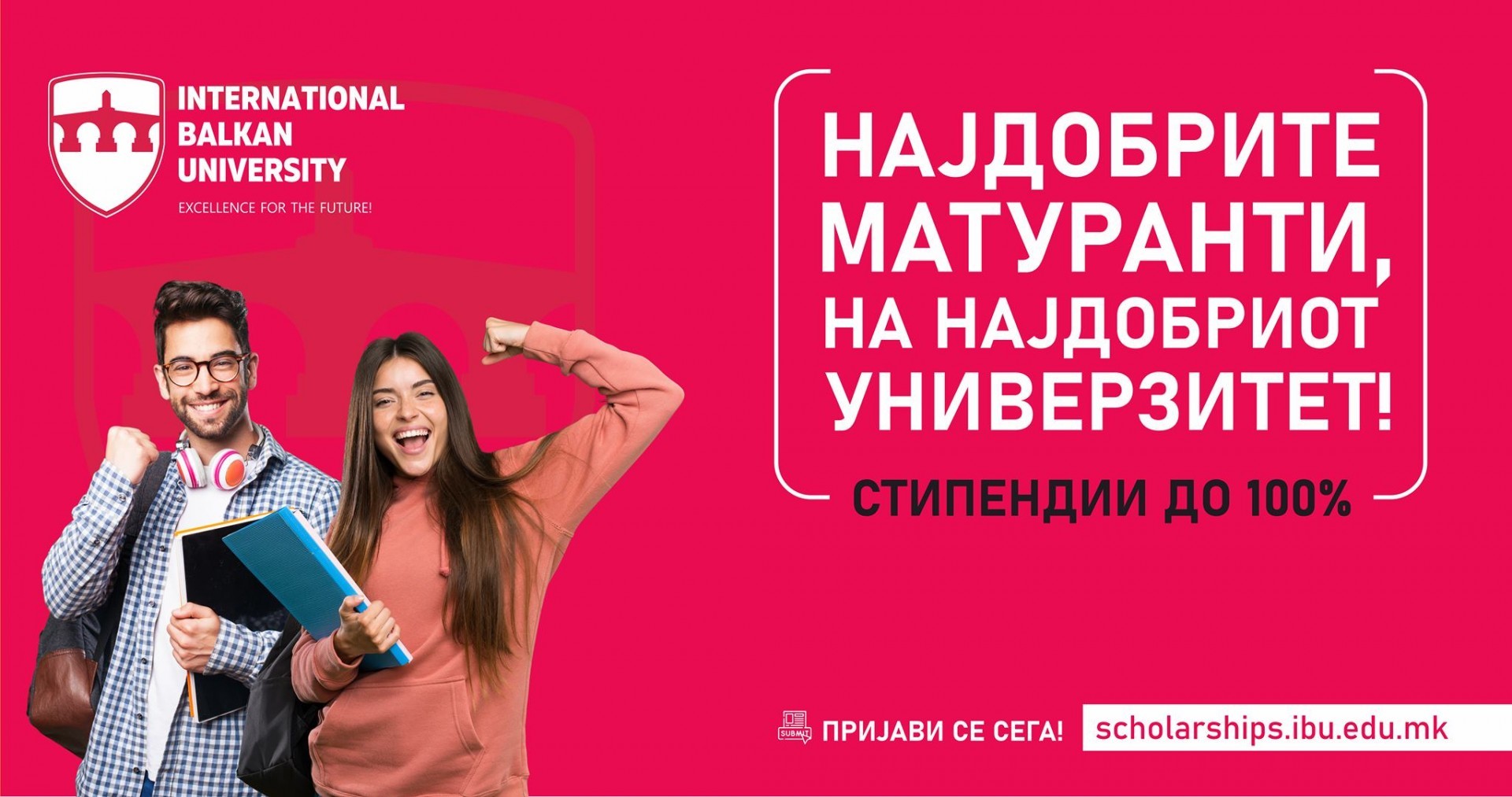 Стипендии до 100% за идните студенти на ИБУ