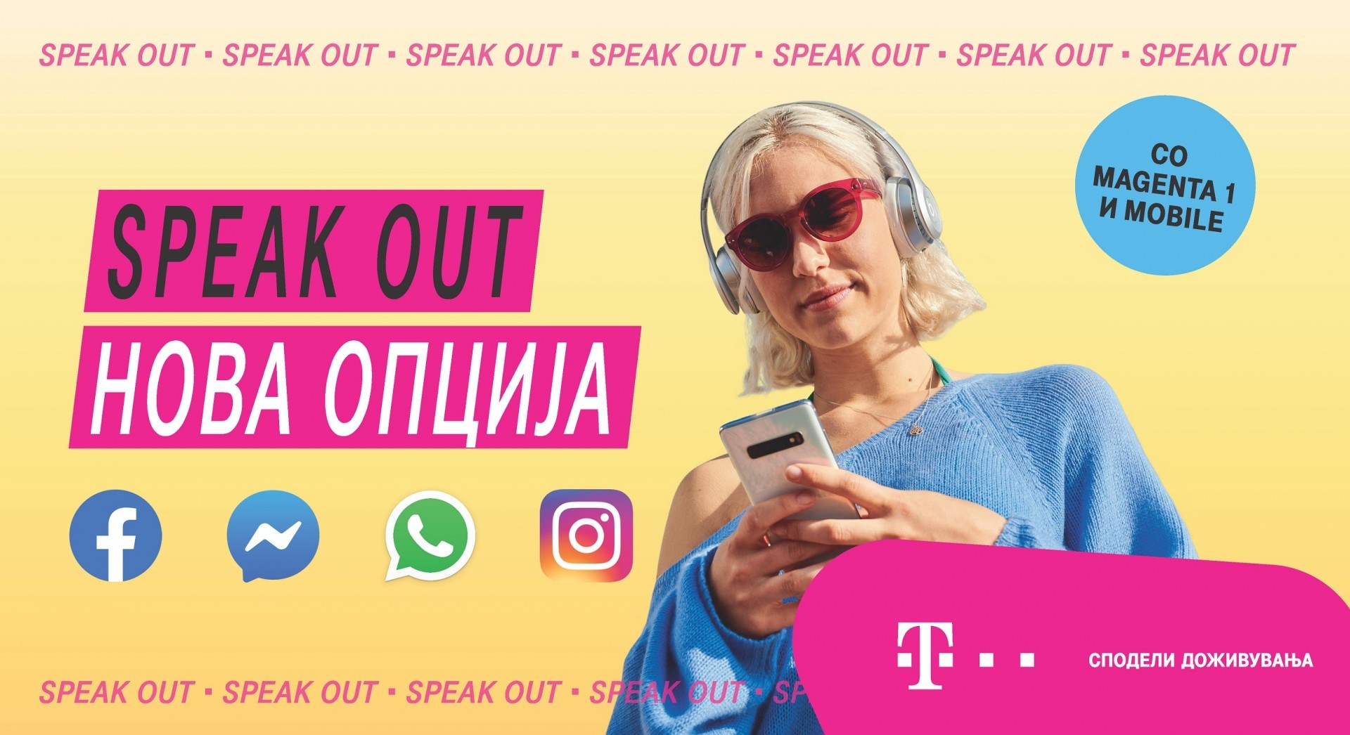 Speak Out: Неограничено споделувај идеи и креирај онлајн со новата опција на Македонски Телеком