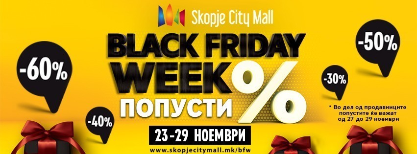 Ова се попустите во Скопје Сити Мол за Black Friday
