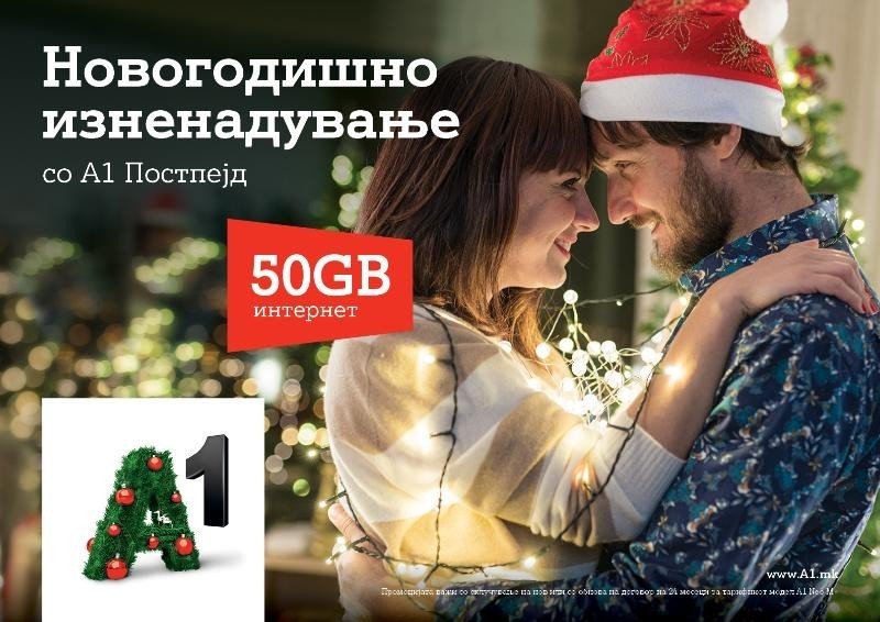 Новогодишно изненадување од А1 Македонија