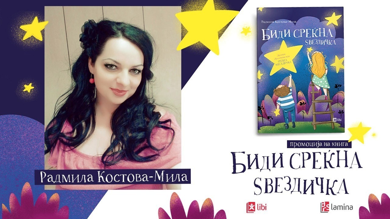 Радмила Костова-Мила: Со „Биди среќна ѕвездичка“ ги учам децата да бидат храбри и да се почитуваат