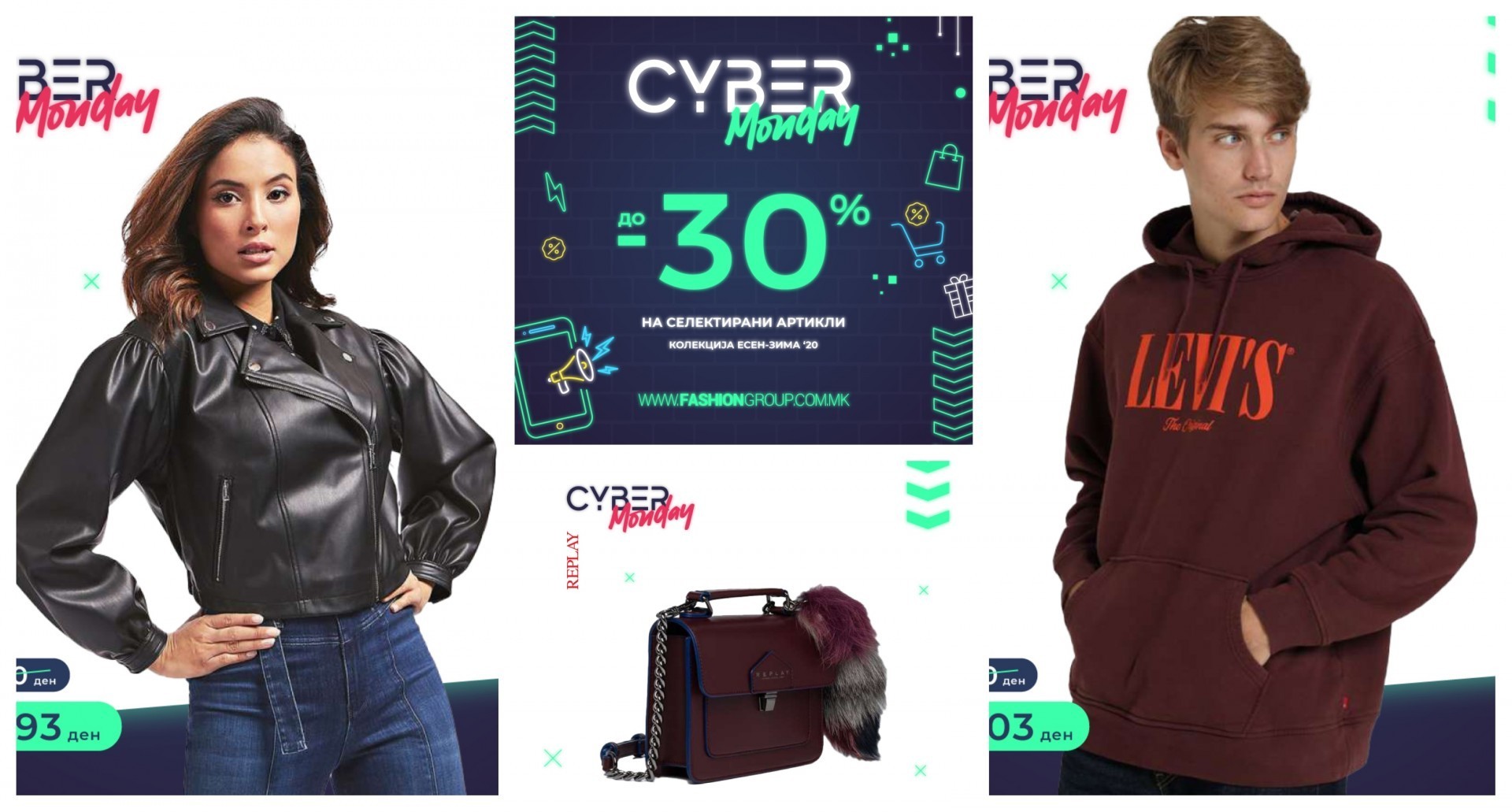 Cyber Monday: Намалување до -70% на парчињата на кои секогаш им се враќавте само на fashiongroup.com.mk!