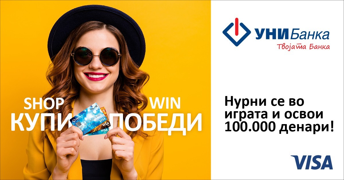 УНИБанка ги додели паричните награди на десет корисници на Visa картичките од играта „Купи...победи”