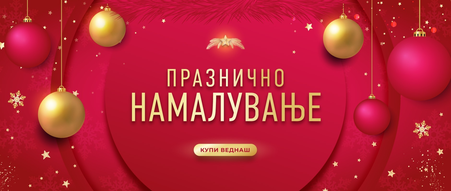 Почна сезонското намалување во Fashion Group: Пронајдете ги вашите фаворити!