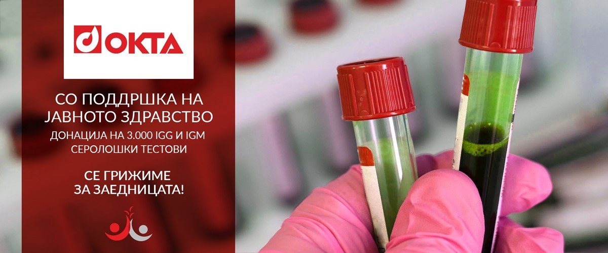 ОКТА со нова донација на Клиниката за инфективни болести ја поддржа борбата против COVID-19