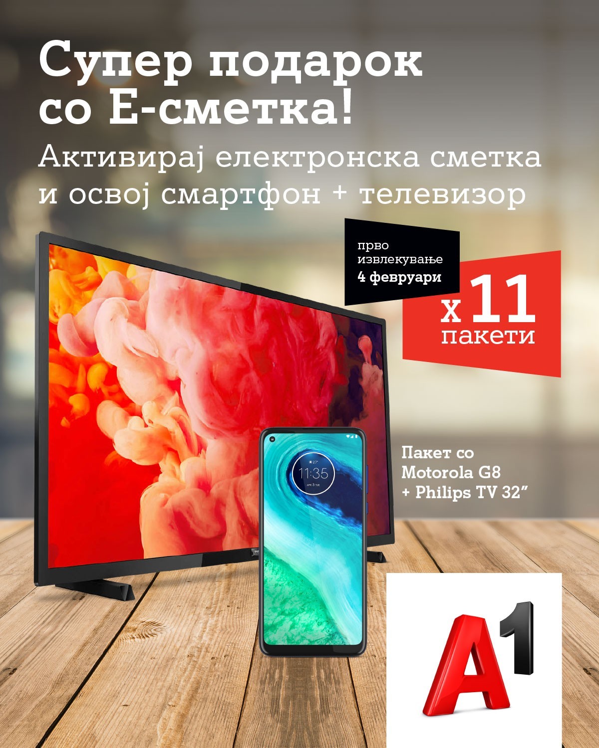 Супер подарок со Е-сметка: А1 подарува смартфон и телевизор за активација на електронска сметка