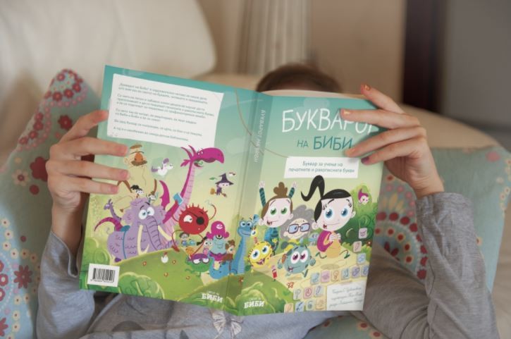 Одличен за деца од 4 до 8 години: „Букварот на Биби“ од денеска во продажба: