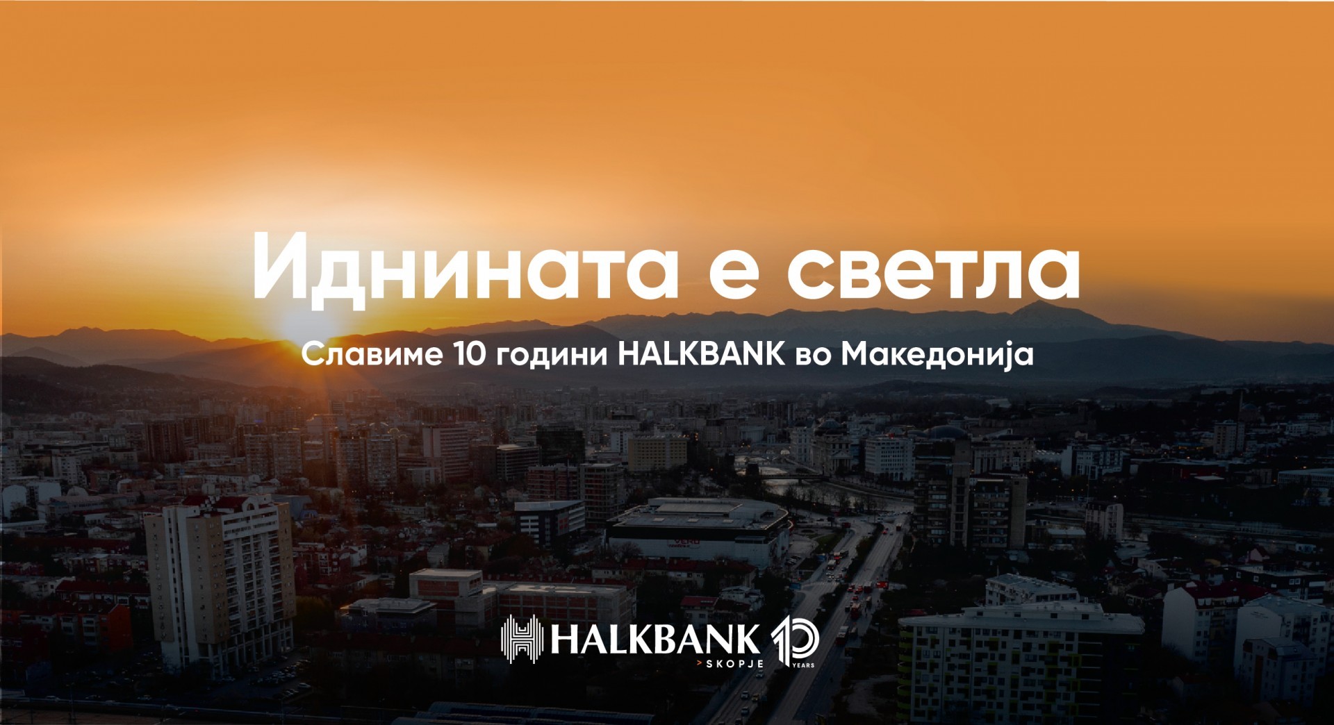 „Иднината е светла“ – запознајте ги храбрите херои на Халкбанк од нашето секојдневие