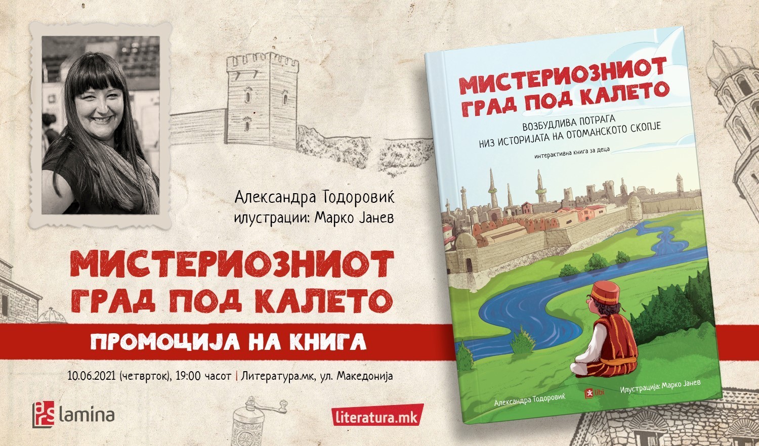 Промоција на „Мистериозниот град под калето“ од Александра Тодоровиќ во „Литература.мк“
