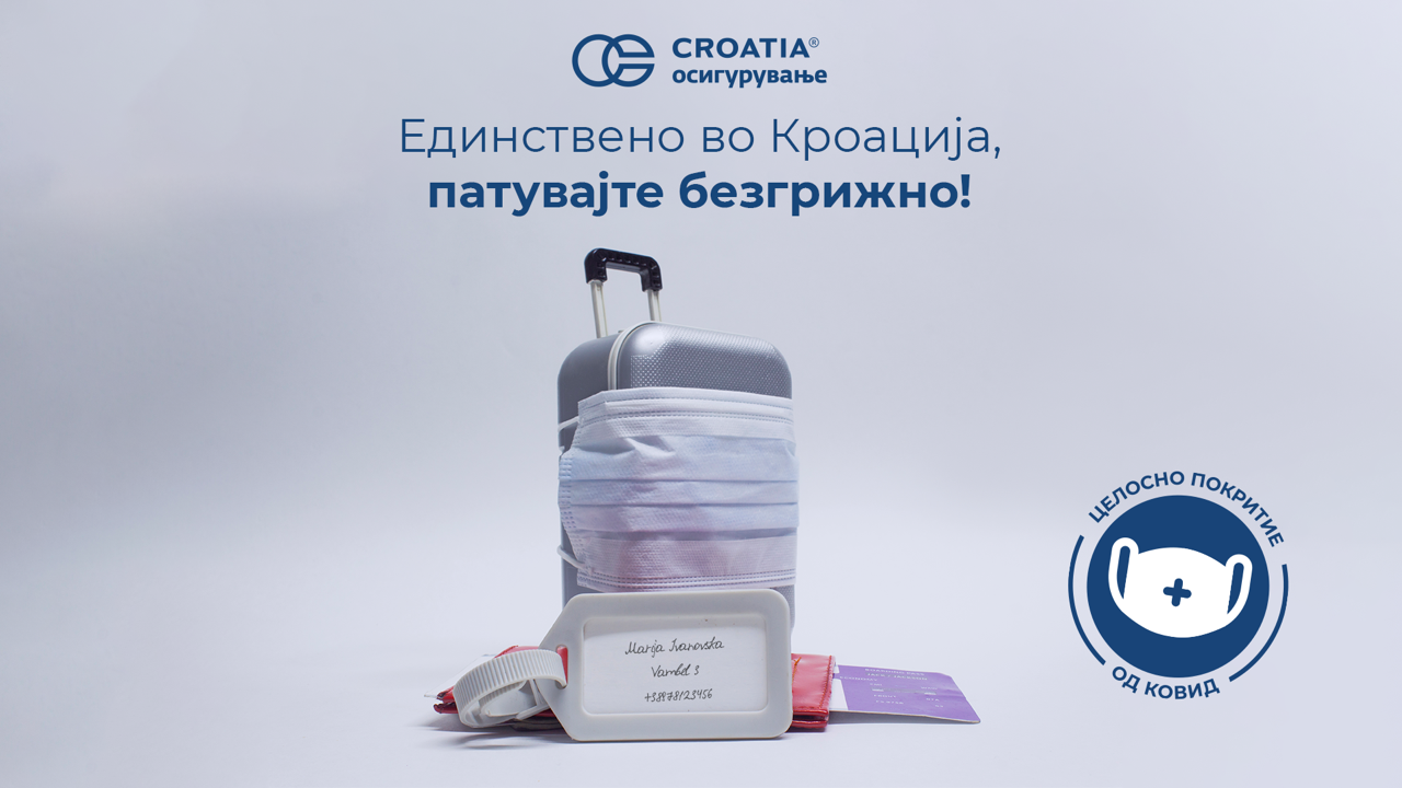 Предности на патничко здравствено осигурување со покритие за Ковид-19