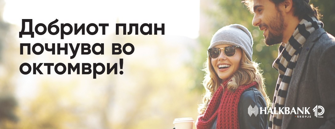 Кои се моделите на штедење, прилагодени на потребите и животниот ритам на корисниците на Халкбанк?