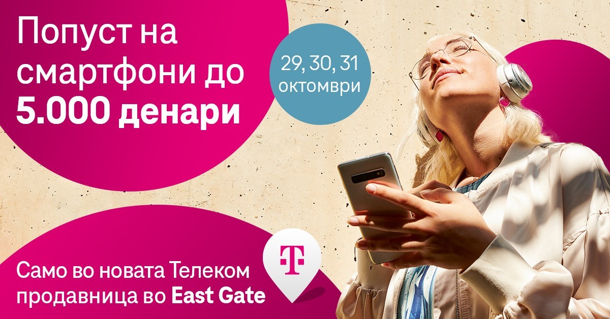 Нова продавница на Телеком во Ист Гејт: Комплетно ново дигитално искуство за корисниците