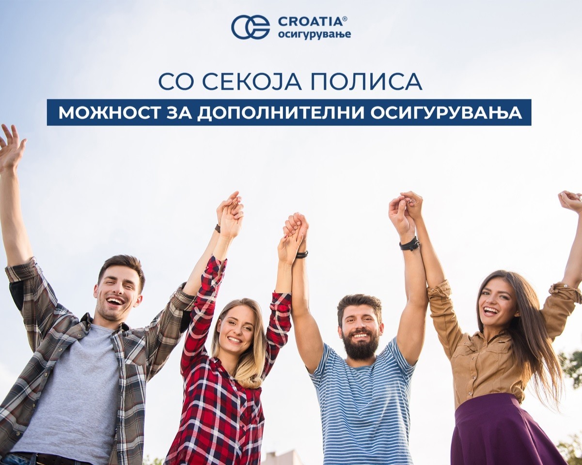 Зошто треба да ги искористите можностите за дополнителното осигурување на животот?