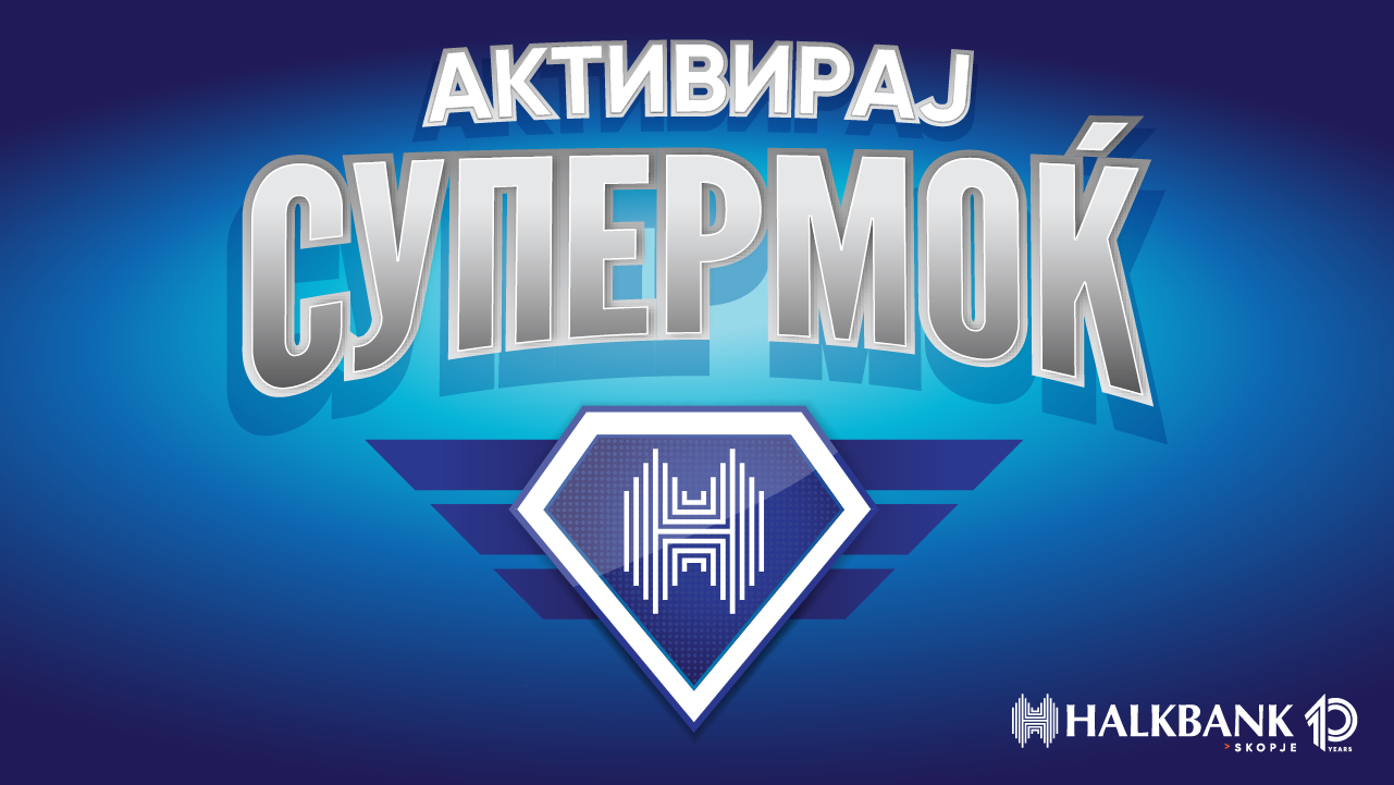 Халкбанк ја поттикнува твојата супермоќ за освојување супер награди