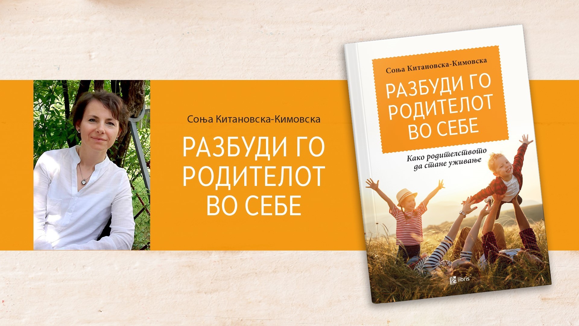 Соња Китановска-Кимовска: Книгата „Разбуди го родителот во себе“ е наменета за секој што сака да биде подобар родител