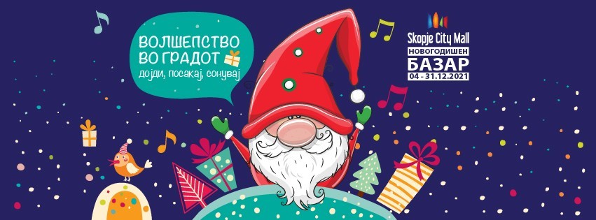 Новогодишен забавен базар во Skopje City Mall - Дојди, посакај, сонувај