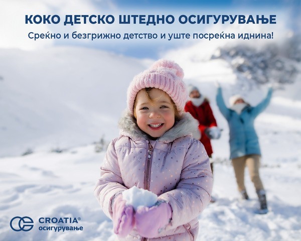 Коко детско штедно осигурување - иднината на децата се планира од нивна најрана возраст