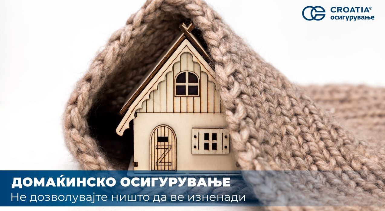 Зошто е важно да го осигурате вашиот имот: куќа, стан и покуќнина