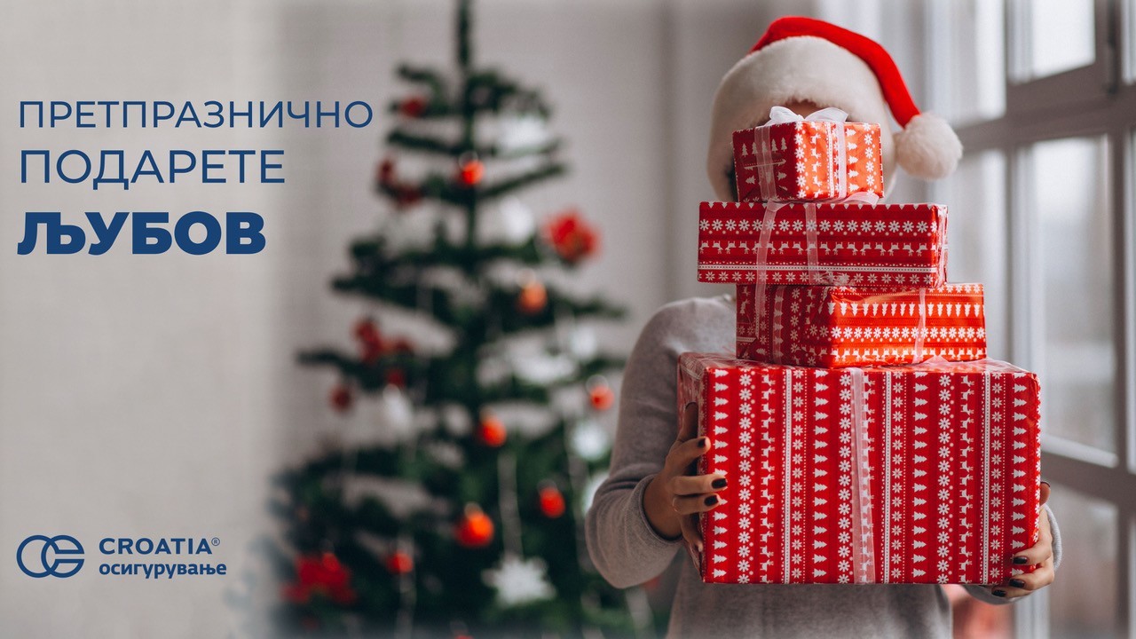 Претпразнично подарете љубов