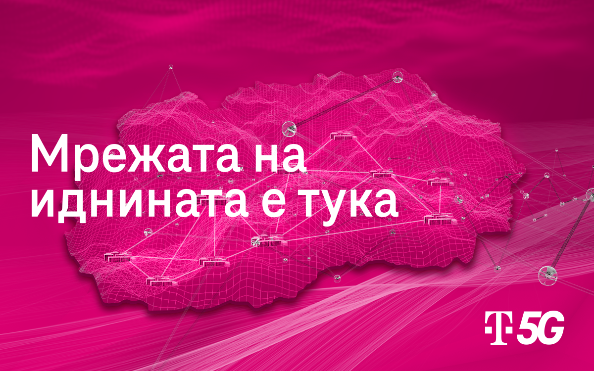 Телеком продолжува да ја шири 5G мрежата