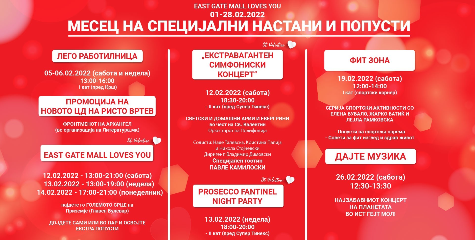 Месец на специјални настани и попусти во Ист Гејт Мол