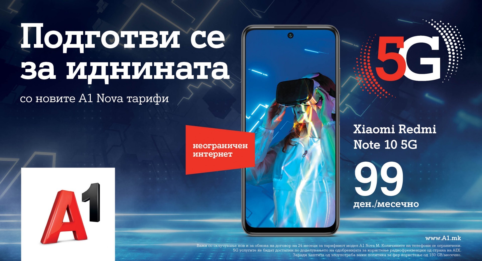А1 Nova – прво 5G тарифно портфолио