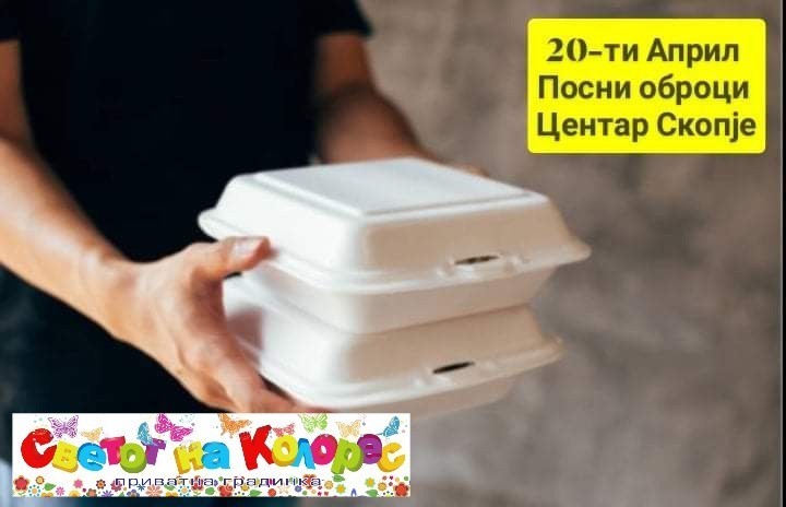 Ќе бидат поделени 400 посни оброци на сите социјални загрозени категории: „Заедно сме посилни
