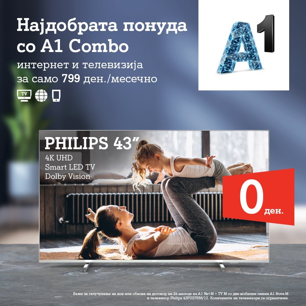 Кога на корисниците им е најпотребно, А1 со најдобратa понуда во А1 Combo