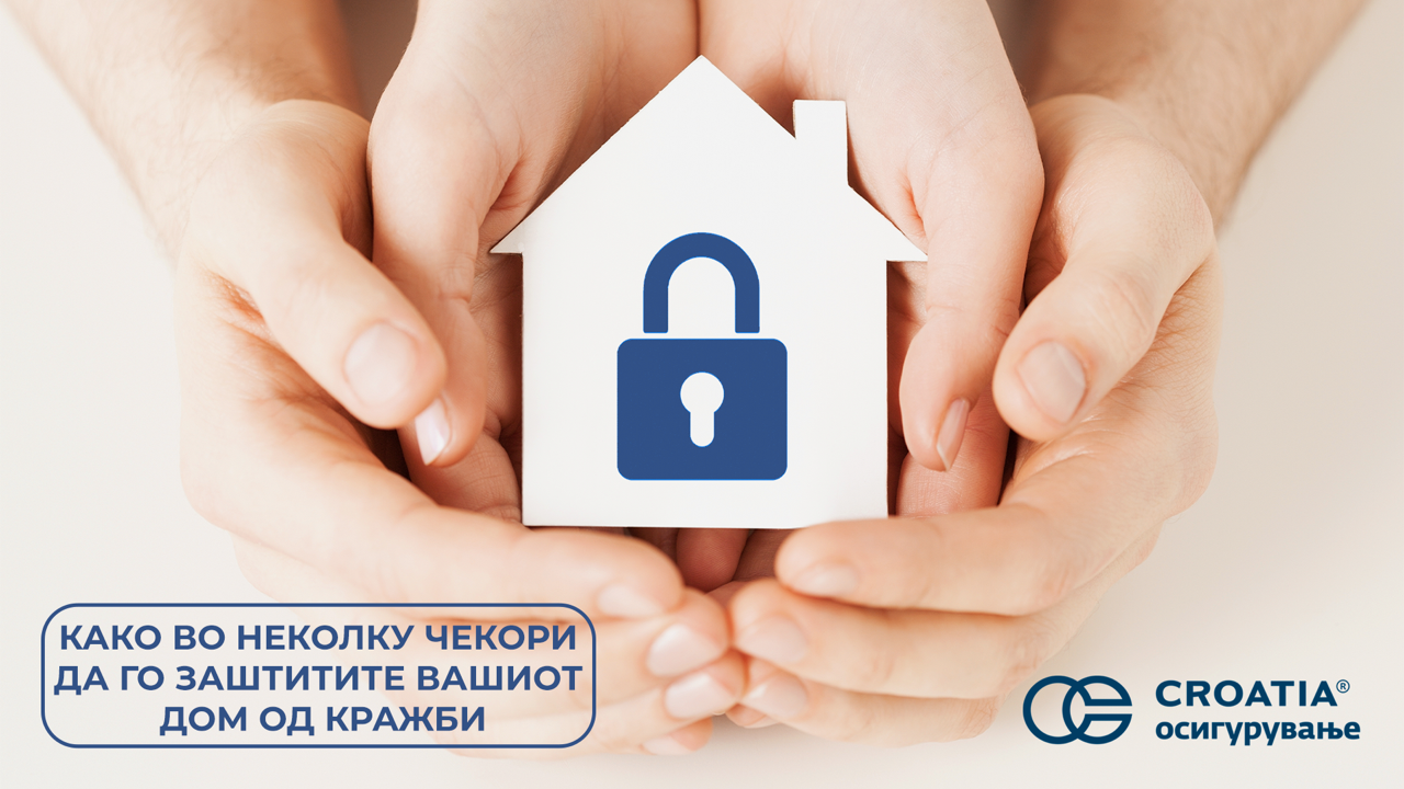 Како во неколку чекори да го заштитите вашиот дом од кражби
