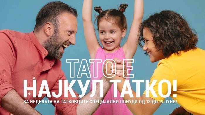 Недела на татковците во Ист Гејт Мол!