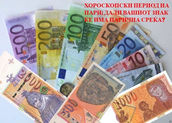 ВИКЕНД ХОРОСКОП: Кој не сака пари, но токму овие 4 знаци неочекувано ќе добијат прилив