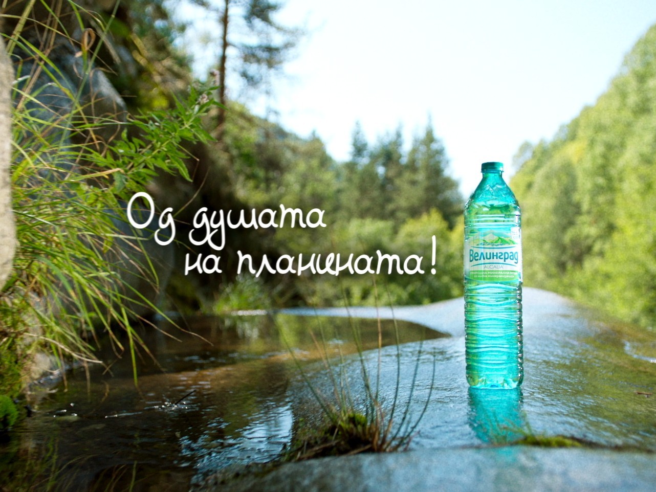 Велинград Алкалија – Затоа што е навистина важно што пиете!