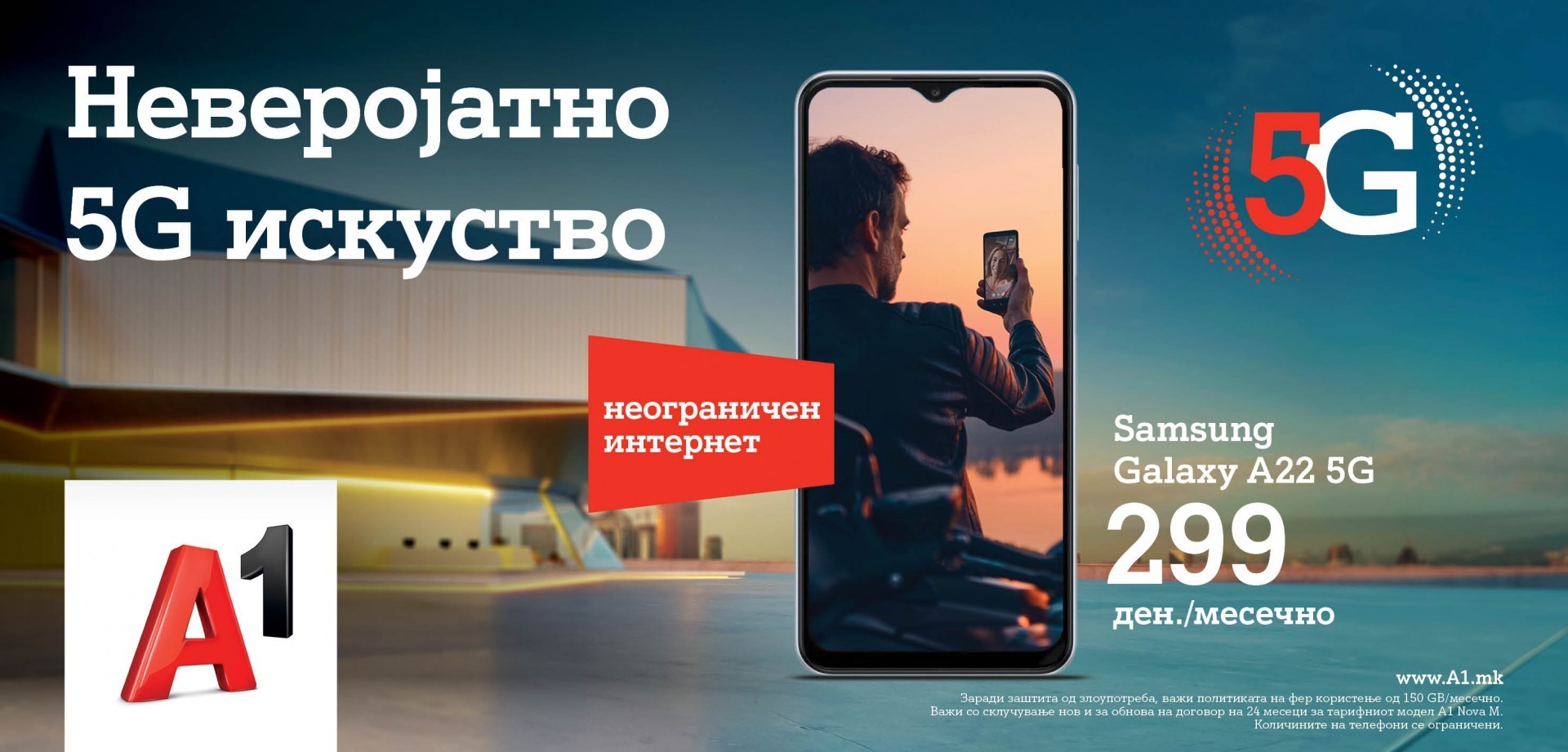 Изненaдување за сите корисници на мобилната телефонија преку Мојот А1