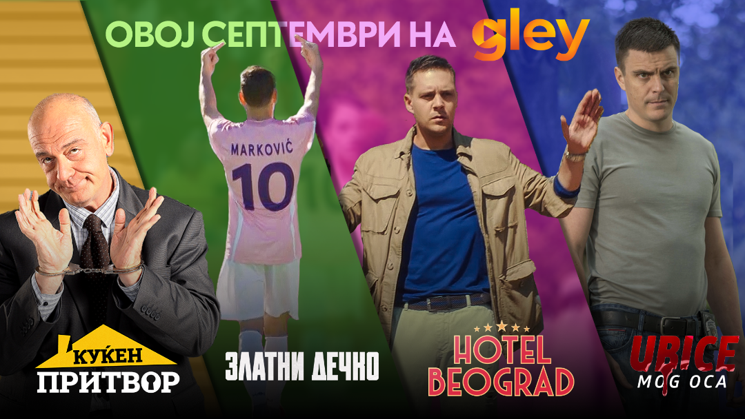 ОВОЈ СЕПТЕМВРИ САМО НА ГЛЕЈ, НАЈНОВИТЕ ДОМАШНИ И РЕГИОНАЛНИ ХИТ СЕРИИ