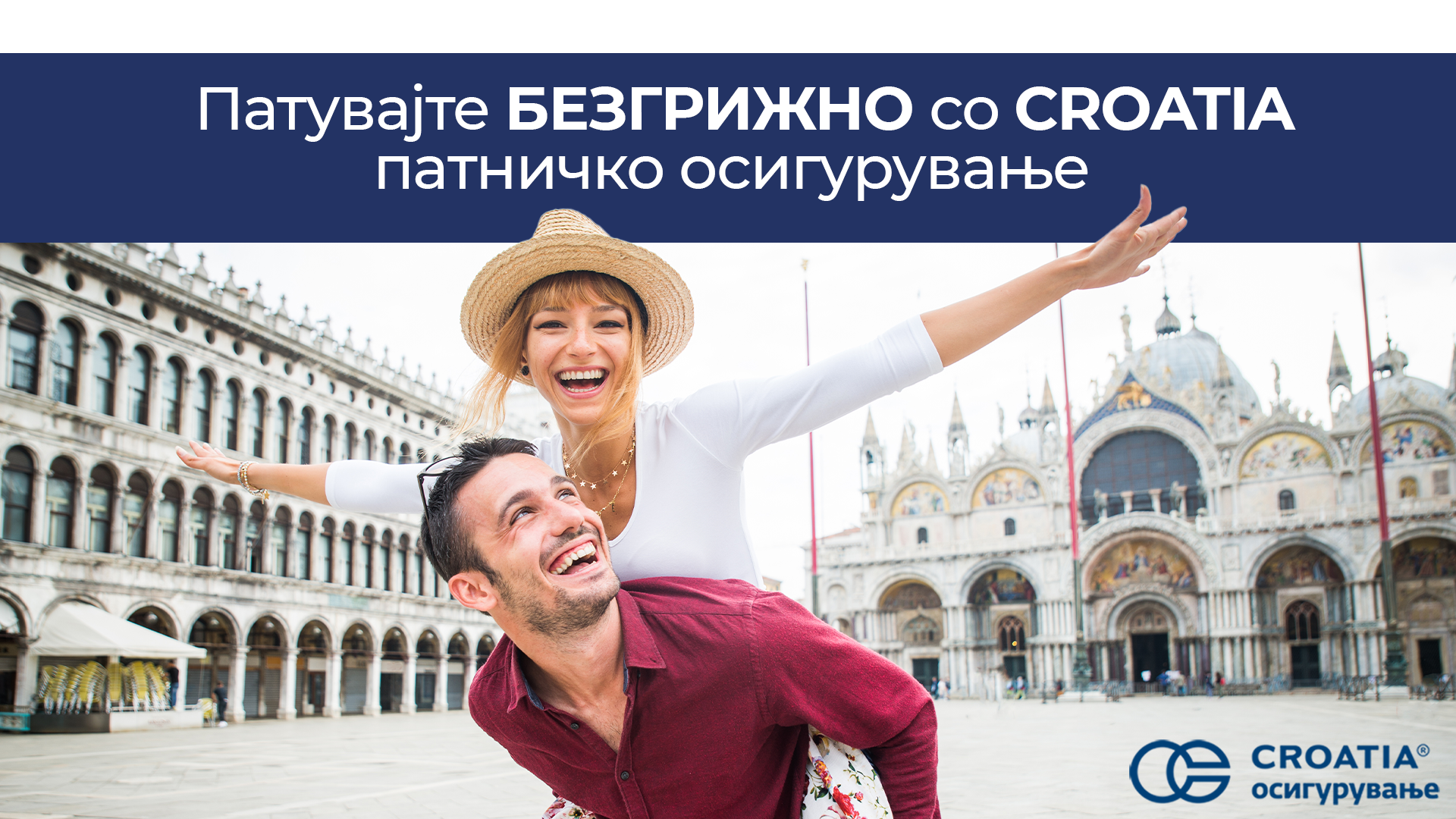 Патување - Најдобриот подарок кој можете да си го подарите