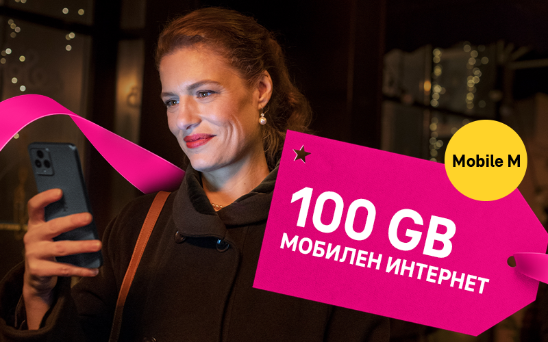 Новогодишна промоција на Македонски Телеком