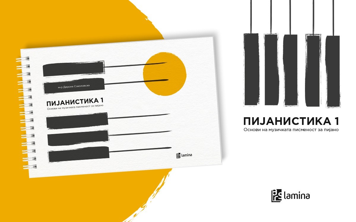Музичка промоција на „Пијанистика 1“ од м-р Дирона Соколовска на Факултетот за музичка уметност – Скопје