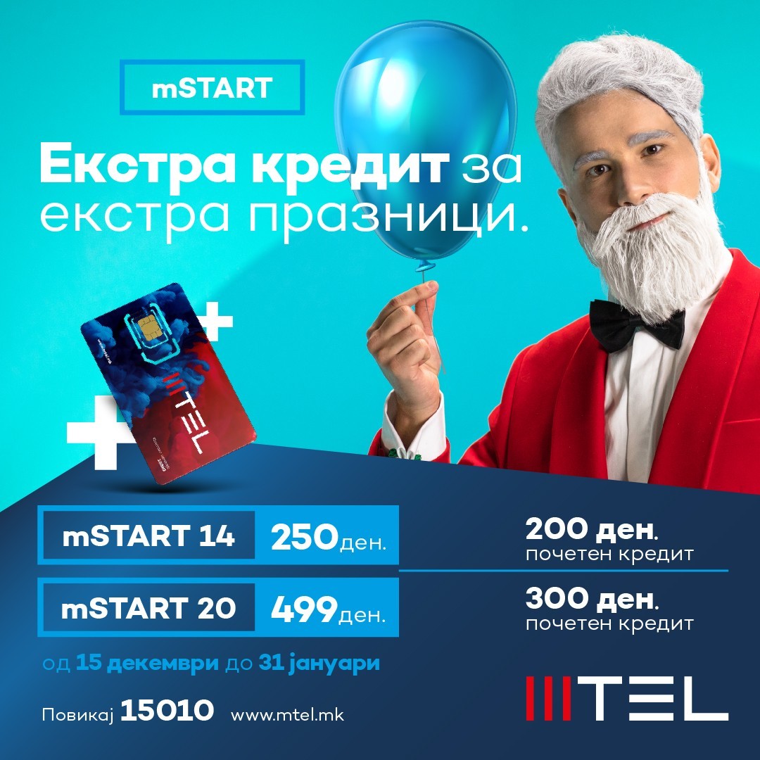 Празнично изненадување од МТЕЛ, екстра кредит со секоја нова mSTART картичка
