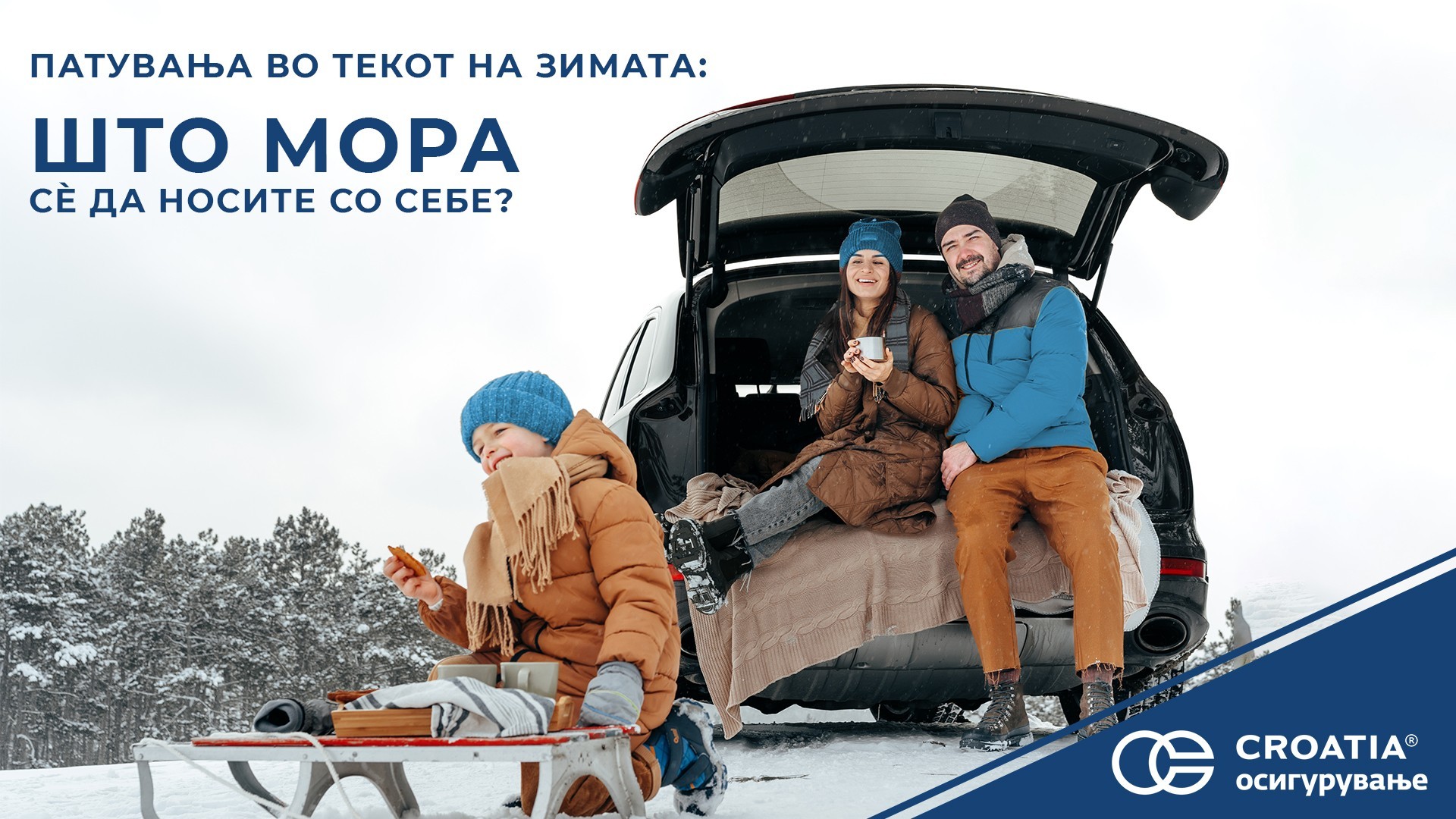 Патувања во текот на зимата: Што мора сè да носите со себе?