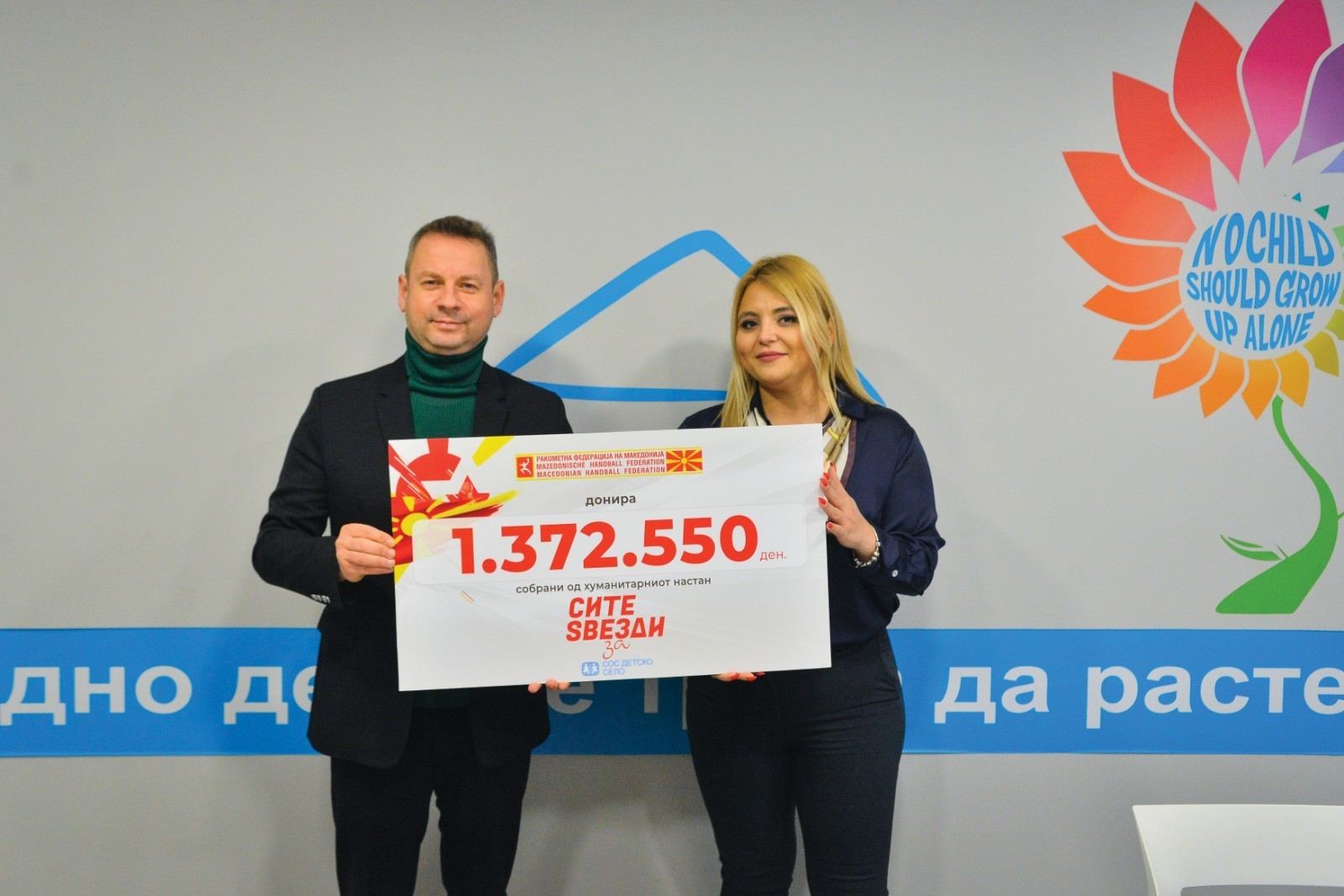 Донација на Ракометната федерација за „СОС Детско село“