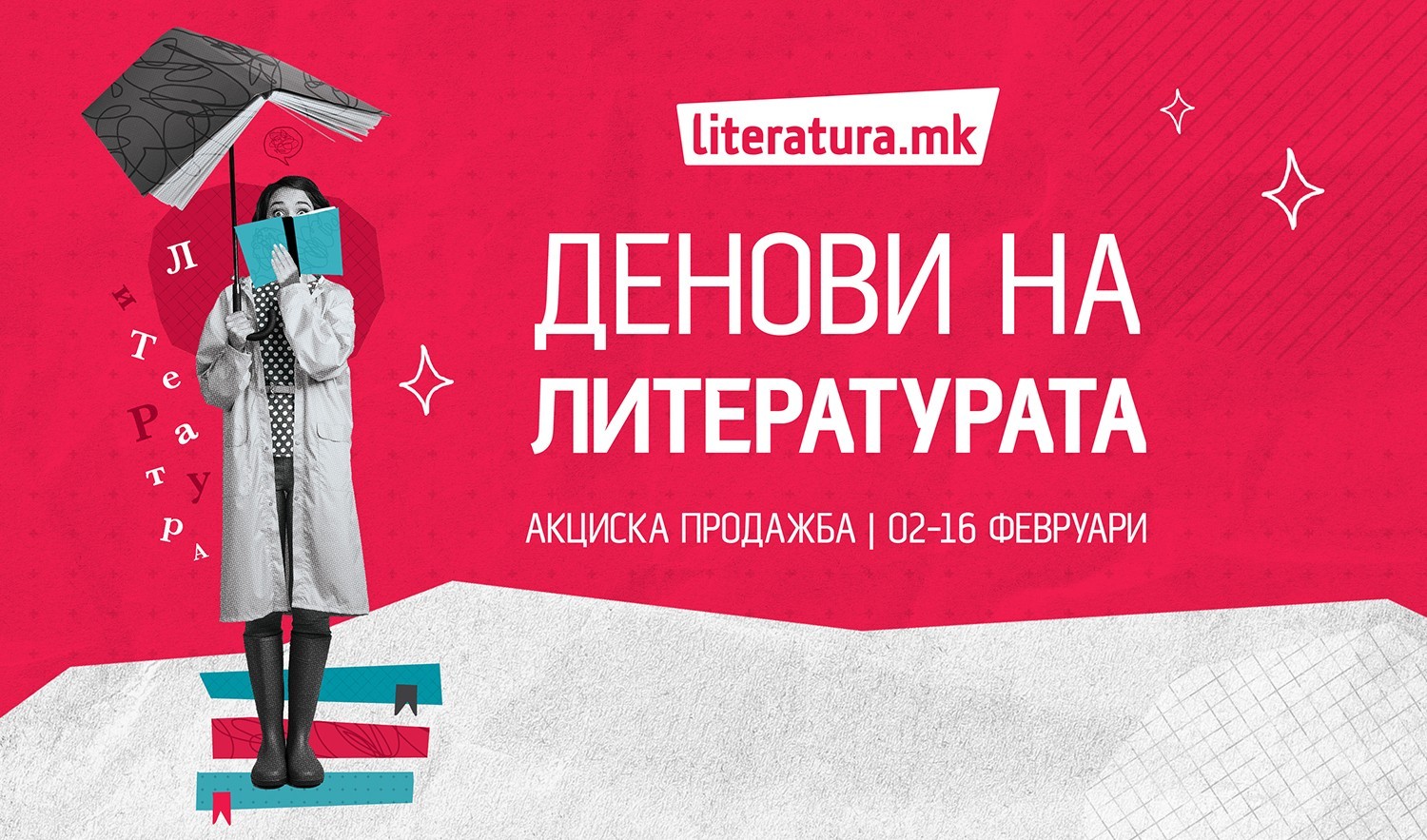 „Денови на литературата“ со попусти до 50 отсто, подарок книги и промотивни настани