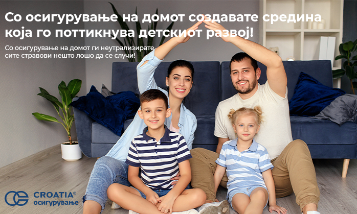 Домот е повеќе од обичен физички простор. Осигурете го!