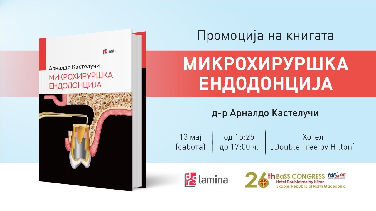 Промоција на „Микрохируршка ендодонција“ од д-р Арналдо Кастелучи во Скопје
