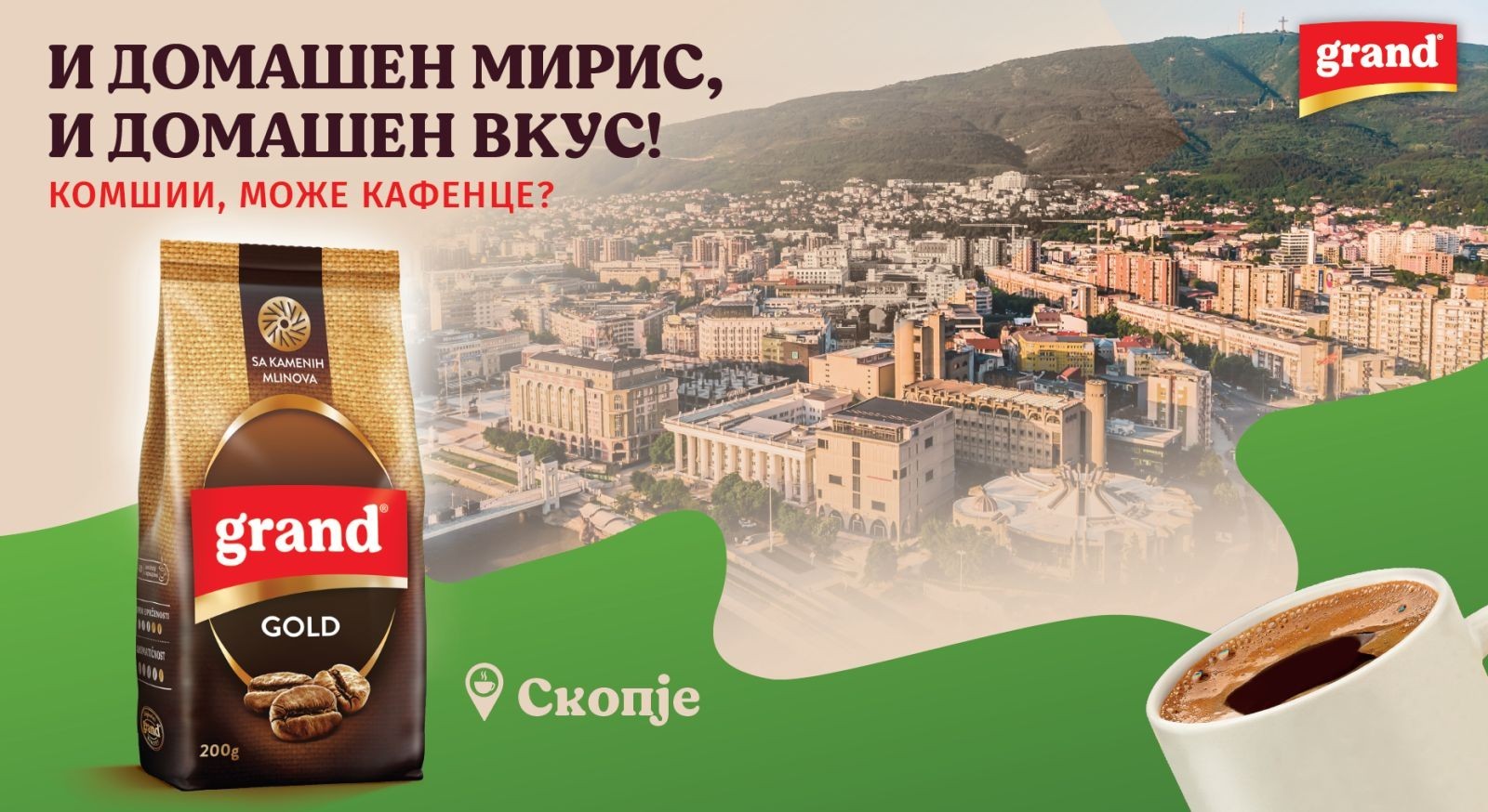 И домашен мирис и домашен вкус во Скопје