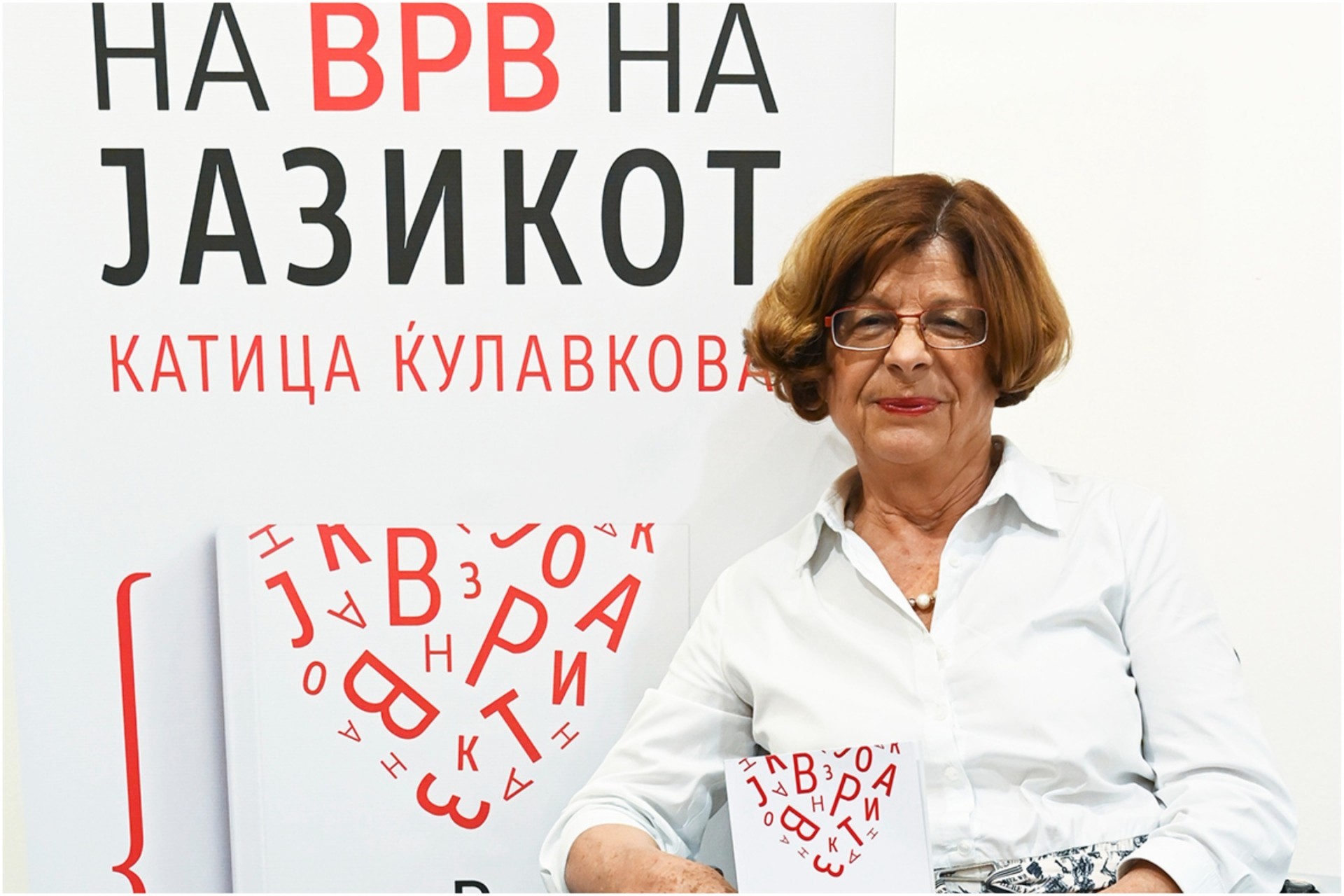 Катица Ќулавкова: Стихозбирката „На врв на јазикот“ е рефлексија на личните и општествените емоции за домот и јазикот