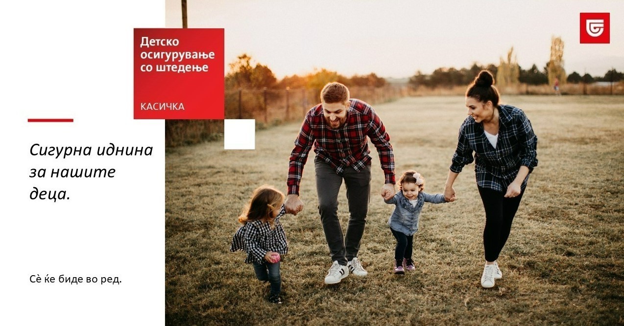 Совршена можност за оние кои најмногу Ви значат, КАСИЧКА-детско осигурување со штедење на Триглав Осигурување Живот
