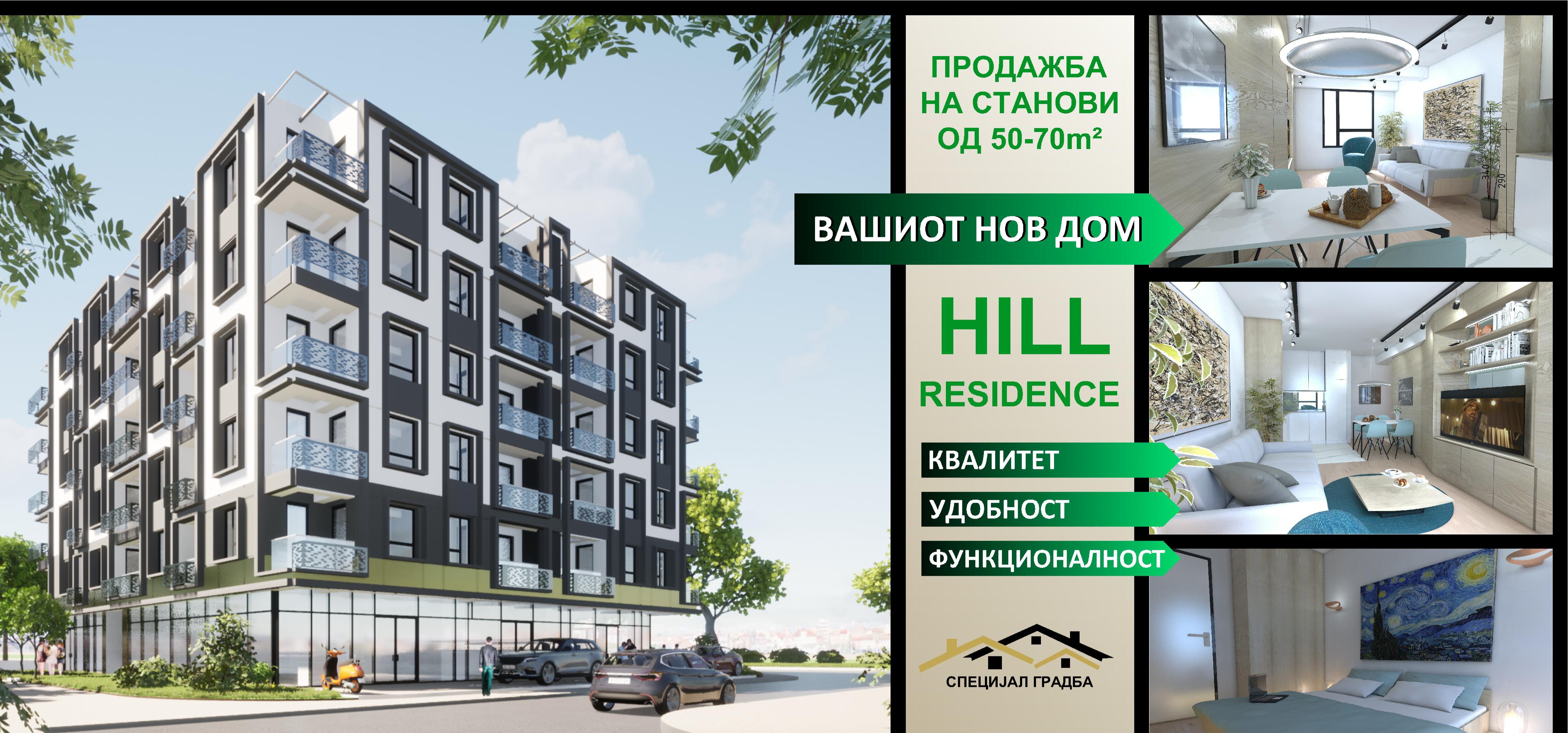 Вселете се во нов енергетско-ефикасен стан во HILL RESIDENCE Прилеп и добијте бесплатно гаражно паркинг место